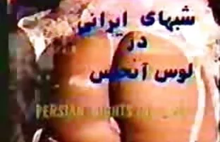 فيديو مجاني الشبح الفارسي إيراني دار لا 1